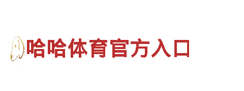6566体育app手机版-智慧养老系统